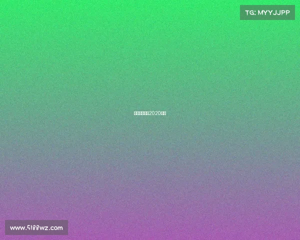 江西省篮球赛2020直播